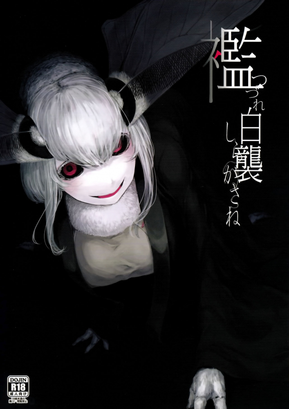 (C93) [Sakekan Memorial (SOLOPIPB)] Shiragasane -Bo- Tsuzure [English] [TSHH]_00