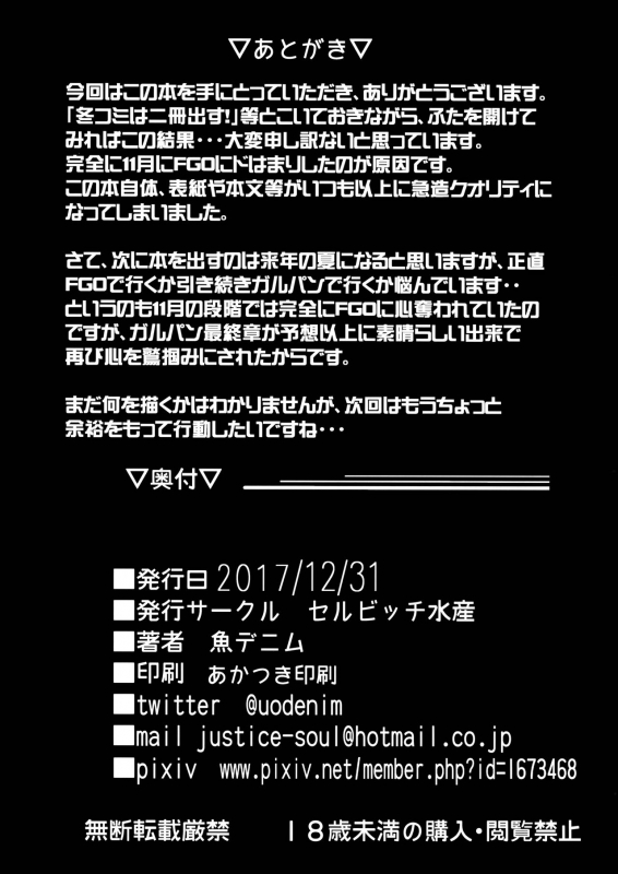 (C93) [Selvage Fisheries (Uo Denim)] GuP Hside+ (Girls und Panzer) [English] =TLL + mrwayne=_21