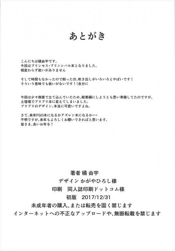 (C93) [Sheepfold (Tachibana Yuu)] Principal Report (Princess Principal) [English] {Doujins.com}_20