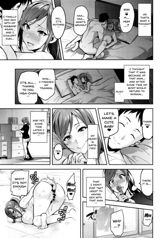 (C93) [Shinjugai (Takeda Hiromitsu)] Himawari wa Yoru ni Saku [English] {doujins.com}_29