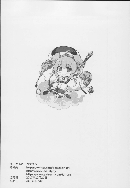 (C93) [Tamarun (Tamarun)] Andira La La Land (Granblue Fantasy) [English] {Zugen}_25