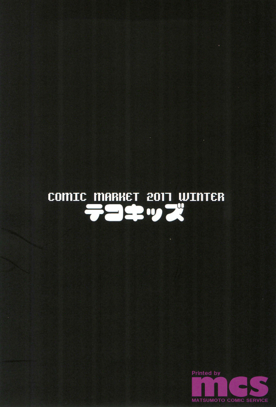 (C93) [Tekokids (Leonardo 16sei)] Gomen ne Yuusha-sama  I'm sorry Hero-sama (Mahoujin Guru Gur_43