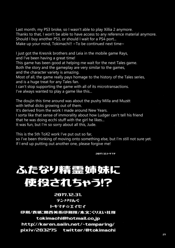 (C93) [Temparing (Tokimachi Eisei)] Futanari Seirei Shimai ni Shieki Sarechau! (Tales o_20