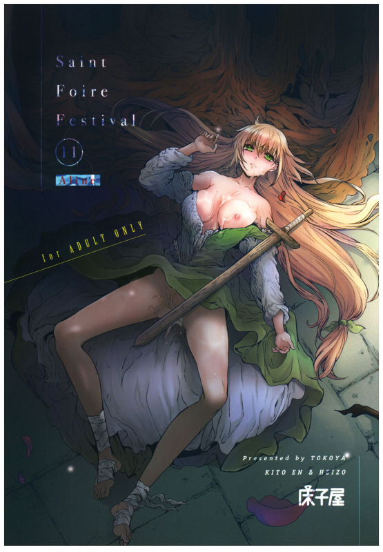 (C93) [Toko-ya (HEIZO, Kitoen)] Saint Foire Festival 11 Aline [English] {Mant}_00