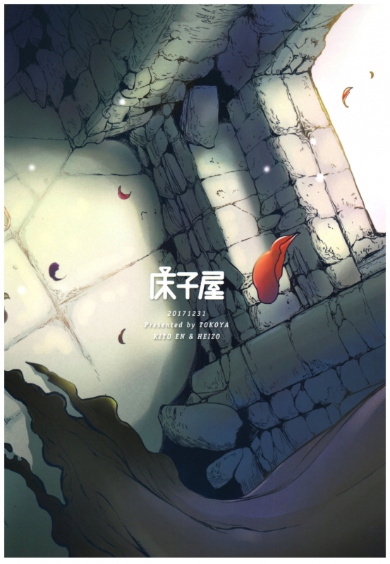 (C93) [Toko-ya (HEIZO, Kitoen)] Saint Foire Festival 11 Aline [English] {Mant}_32