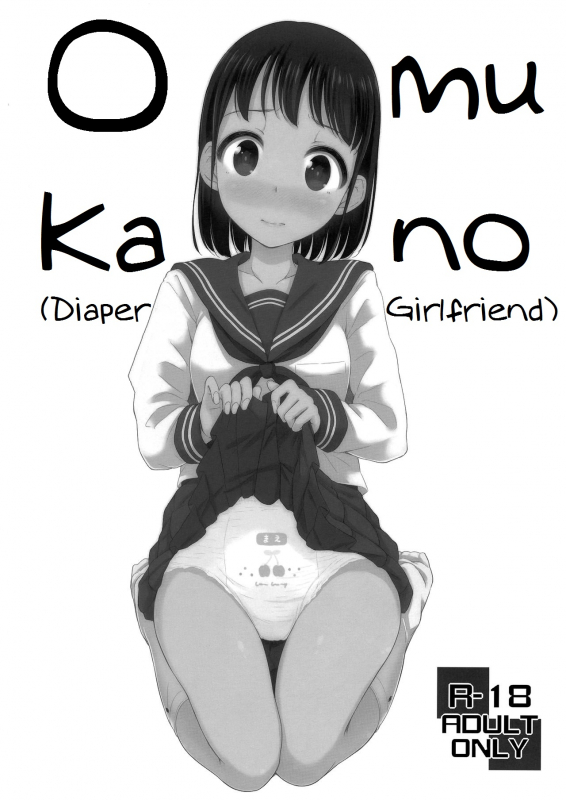 (C93) [Tsu ga Mittsu. (Tsuttsu)] Omukano  Diaper Girlfriend [English]_0