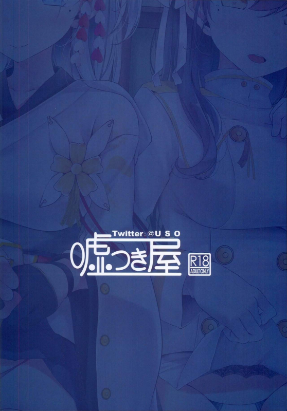 (C93) [Usotsukiya (Oouso)] Onee-chan Tokken desu!! (Azur Lane) [English] {Hennojin}_25