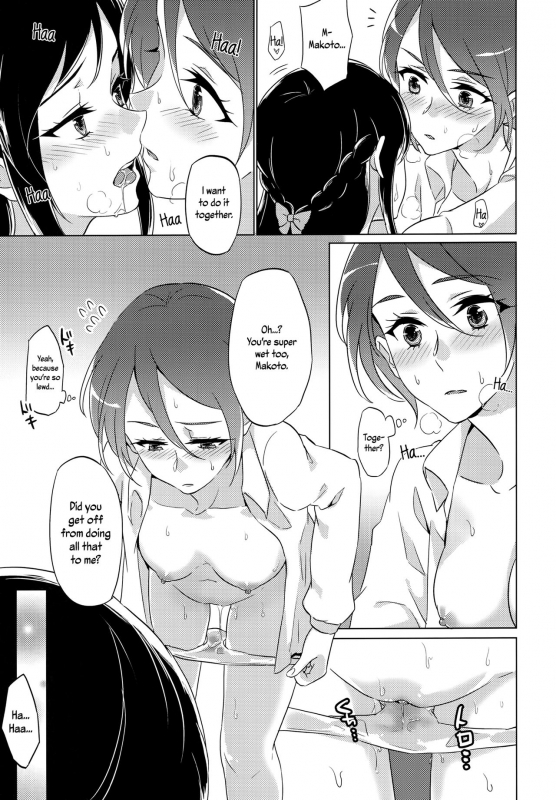 (C93) [World of Pure (Negom)] Jealousy Jealousy (DokiDoki! Precure) [English] [Yuri-ism]_08