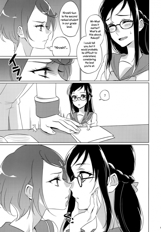 (C93) [World of Pure (Negom)] Jealousy Jealousy (DokiDoki! Precure) [English] [Yuri-ism]_18