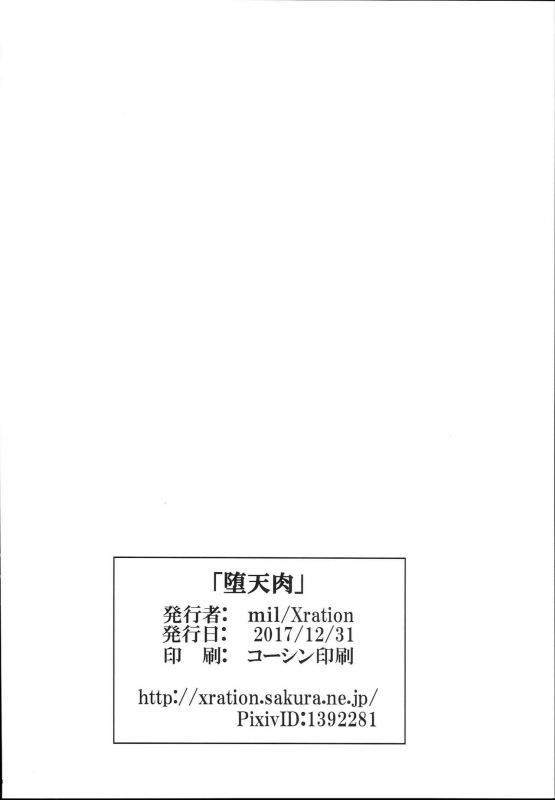 (C93) [Xration (mil)] Datenniku (Overlord) [English] [Doujins.com]_36