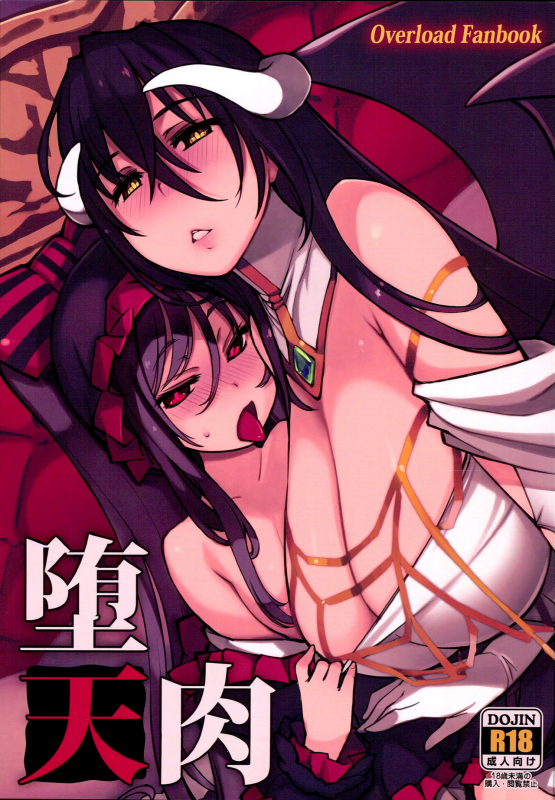 (C93) [Xration (mil)] Datenniku (Overlord) [English] [Sydin]_00