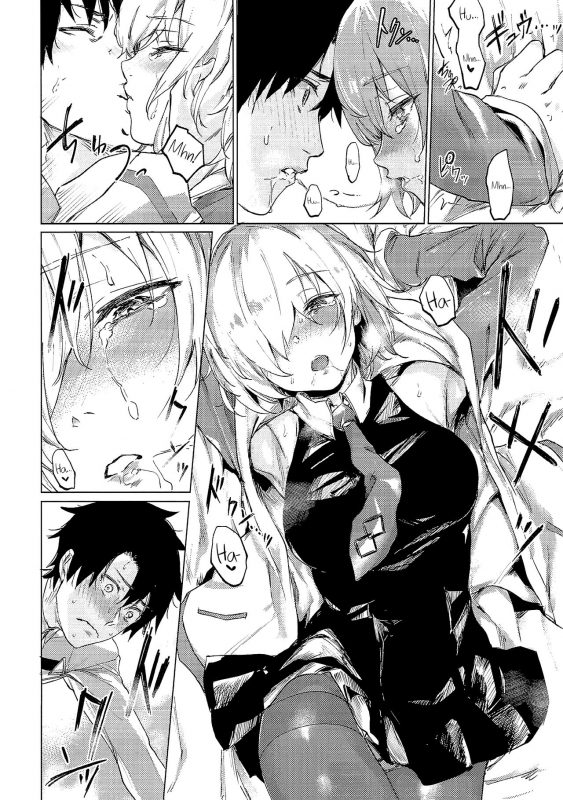 (C93) [Yaki Tomahawk Steak (Yakitomato)] Sweet Mash Valentine (FateGrand Order) [English] [Saint_10