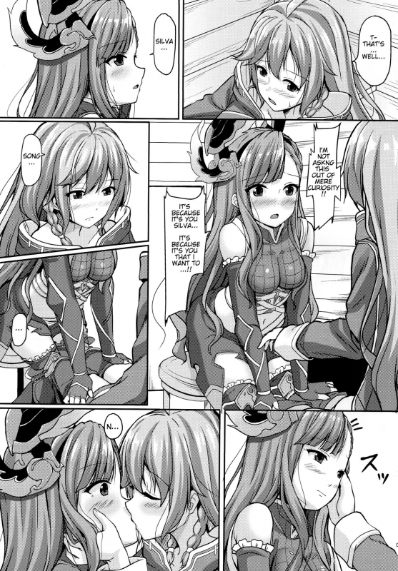 (C93) [Yorutake (Kimura Yoru)] Toutoi Futari (Granblue Fantasy) [English]_07