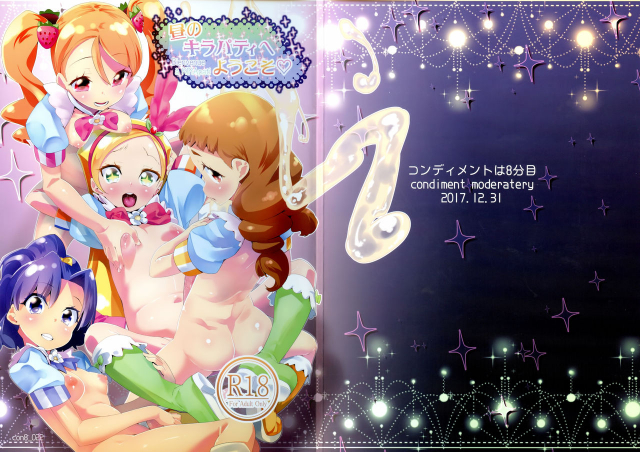 (C93) [condiment moderately (Maeshima Ryo)] Hiru no KiraPâti e Youkoso (KiraKira Prec_00