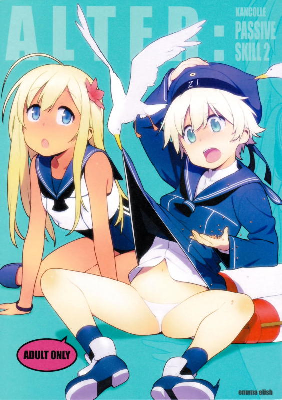 (C93) [enuma elish (Yukimi)] ALTERPASSIVE SKILL2 (Kantai Collection -KanColle-) [English] [Zero T_00