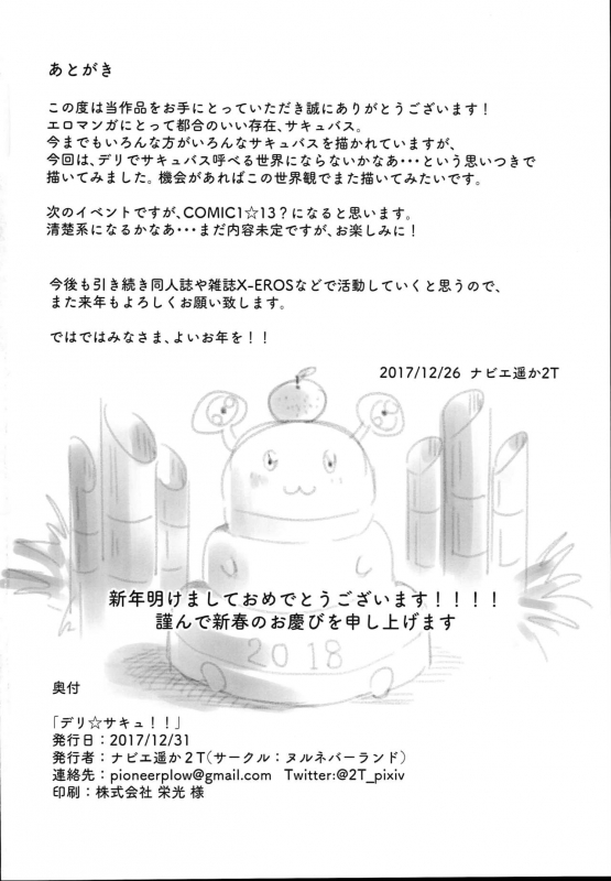 (C93) [nul_Neverland (Navier Haruka 2T_25