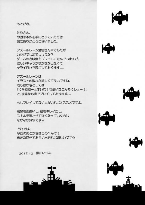 (C93) [odin (Kurokawa IZUMI)] Atago-san no Munyumunyu Opp_15