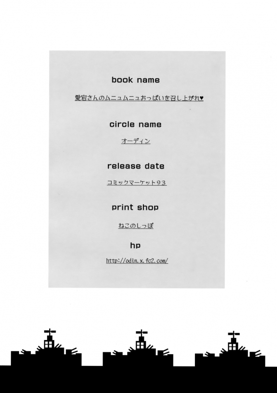 (C93) [odin (Kurokawa IZUMI)] Atago-san no Munyumunyu Opp_16