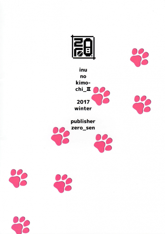 (C93) [zero-sen (xxzero)] Inu no Kimochi Ii vol.2 [English] [Risette]_28