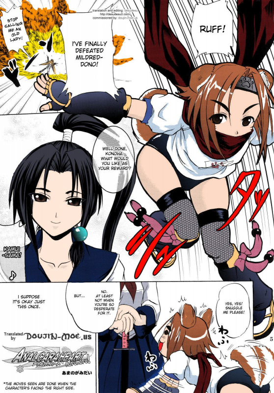 (CC11) [D-heaven (Amanogami Dai)] ANAL CARAHEART MOFUMOFU! (Arcana Heart) [English] [Colorized]_01