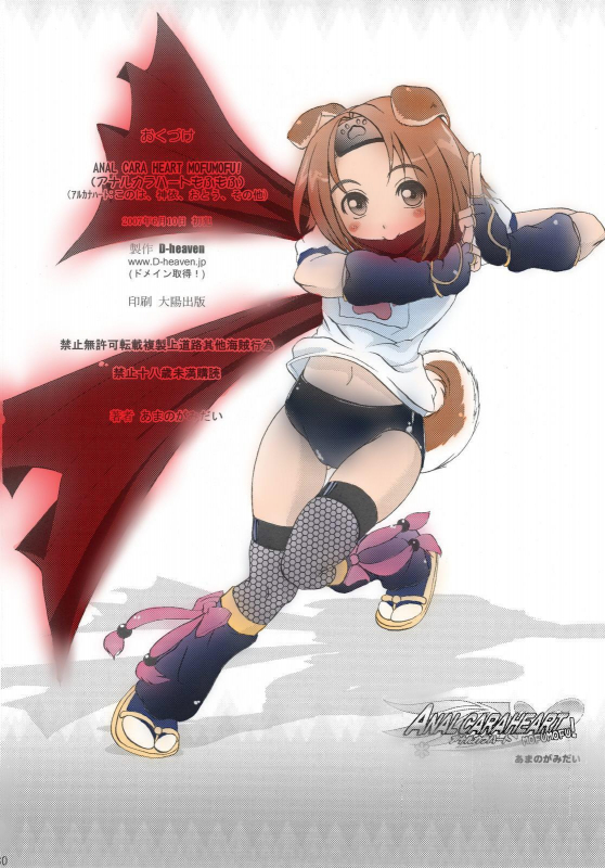 (CC11) [D-heaven (Amanogami Dai)] ANAL CARAHEART MOFUMOFU! (Arcana Heart) [English] [Colorized]_21