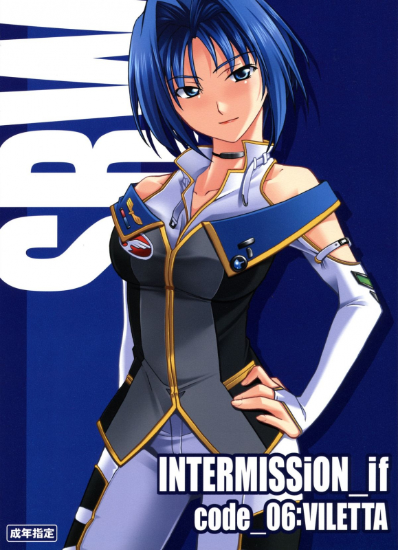 (CC11) [P-Forest (Hozumi Takashi)] INTERMISSION_if code_06 VILETTA (Super Robot Wars OG_00