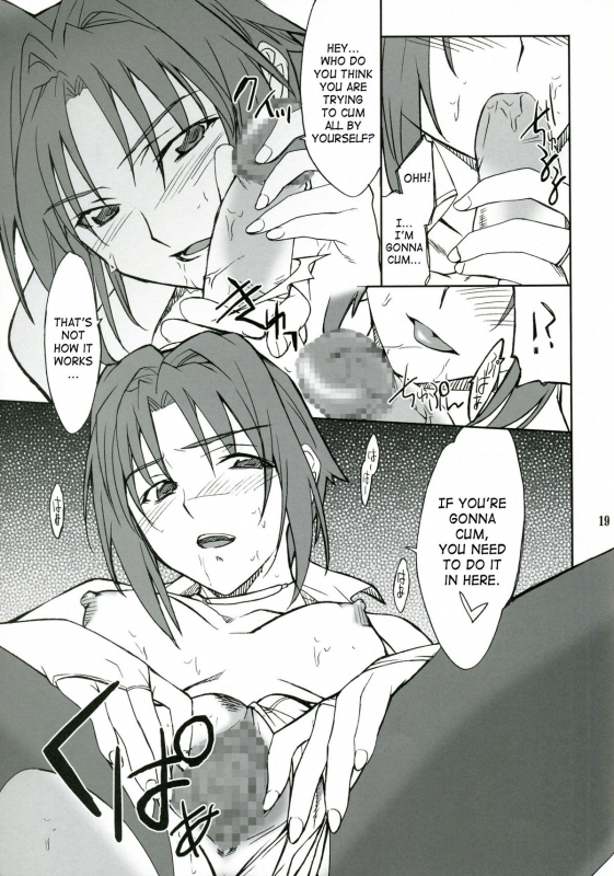 (CC11) [P-Forest (Hozumi Takashi)] INTERMISSION_if code_06 VILETTA (Super Robot Wars OG_17