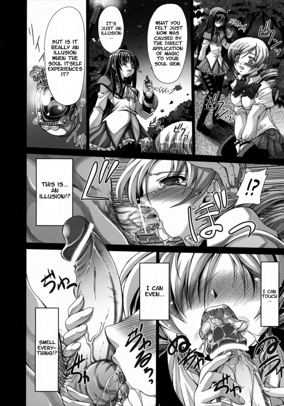 (CCFukuoka26) [FASTEST LAP (MIO)] Watashi no Karada  My Body (Puella Magi Madoka Magica) [English] =LW_07