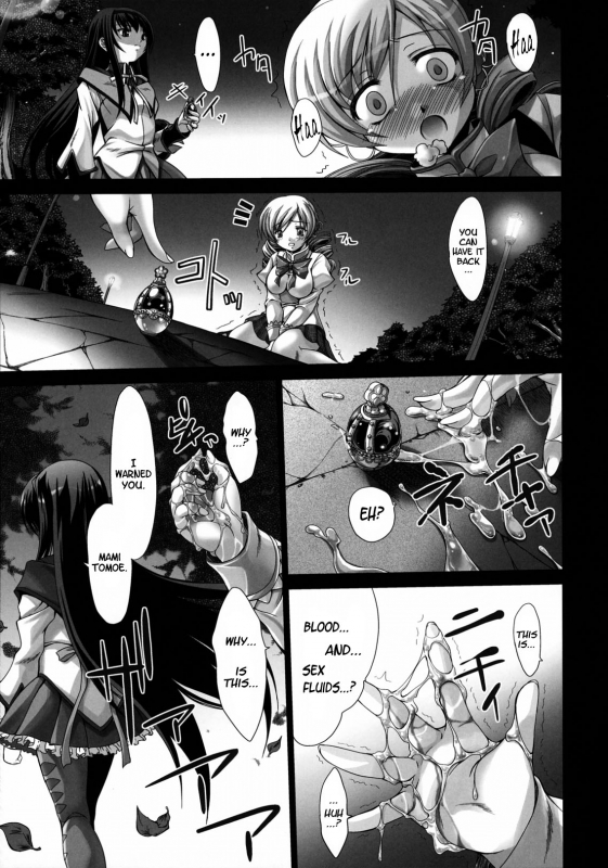 (CCFukuoka26) [FASTEST LAP (MIO)] Watashi no Karada  My Body (Puella Magi Madoka Magica) [English] =LW_22