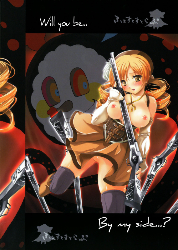 (CCFukuoka26) [FASTEST LAP (MIO)] Watashi no Karada  My Body (Puella Magi Madoka Magica) [English] =LW_26