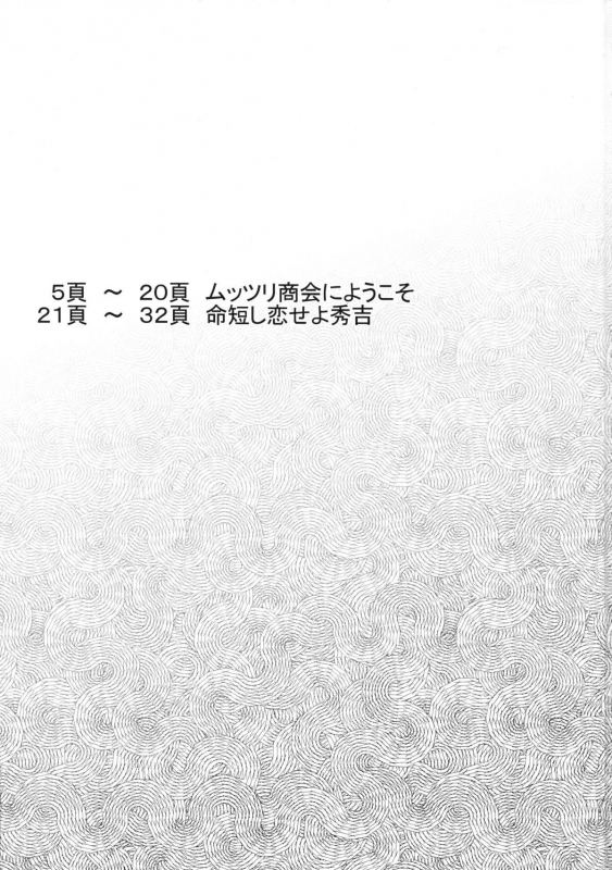 (CCFukuoka28) [Kirsi Engine (Kirsi)] Muttsuri Shoukai ni Youkoso (Baka to Test to Shouka_01