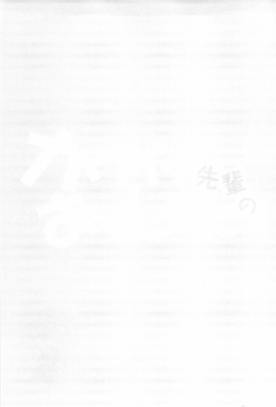 (CCFukuoka32) [Neitz (Aomaru)] Kawaii SENPAI no Otoshikata (Kuroko no Basuke) [English] [OrangeRei]_02