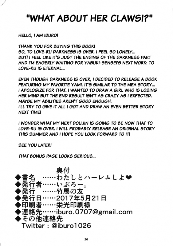 (CCFukuoka43) [Takeuma no Tomo (Iburo.)] Watashi to Harenchi Shiyo (To LOVE-Ru Darkness) [Engl_24