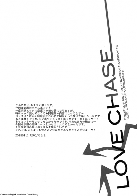 (CCOsaka100) [URO (Amama)] LOVE CHASE (Free!) [English]_18