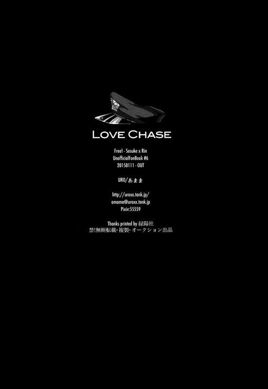 (CCOsaka100) [URO (Amama)] LOVE CHASE (Free!) [English]_20