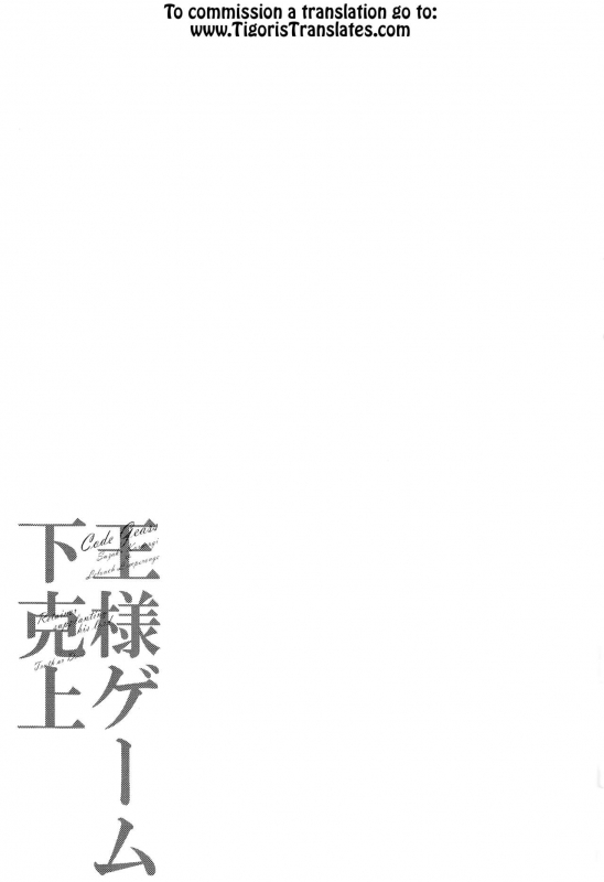 (CCOsaka109) [Karakuchi Choucream] Ou-sama Game Gekokujou (Code Geass Lelouch of_21