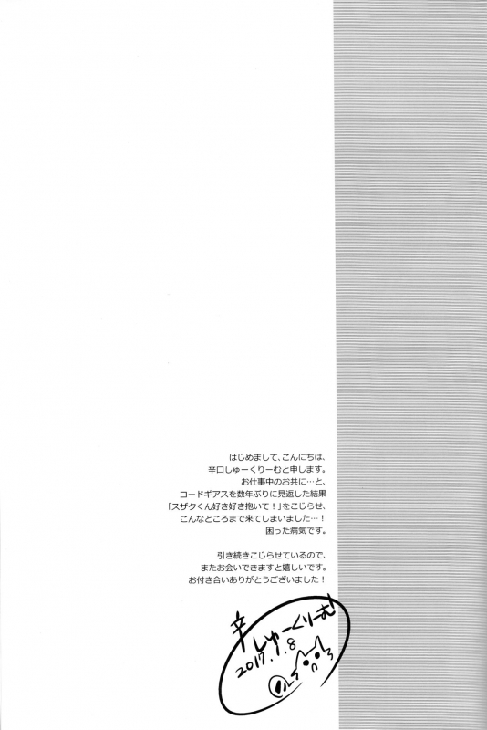 (CCOsaka109) [Karakuchi Choucream] Ou-sama Game Gekokujou (Code Geass Lelouch of_23