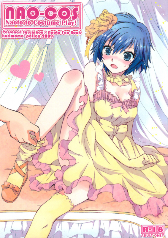 (CCOsaka75) [Petica (mikamikan, Tsukako)] NAO-COS (Persona 4) [English] [EHCOVE]_00