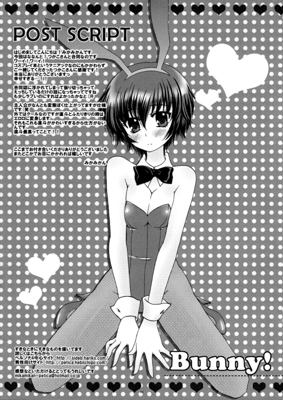 (CCOsaka75) [Petica (mikamikan, Tsukako)] NAO-COS (Persona 4) [English] [EHCOVE]_31