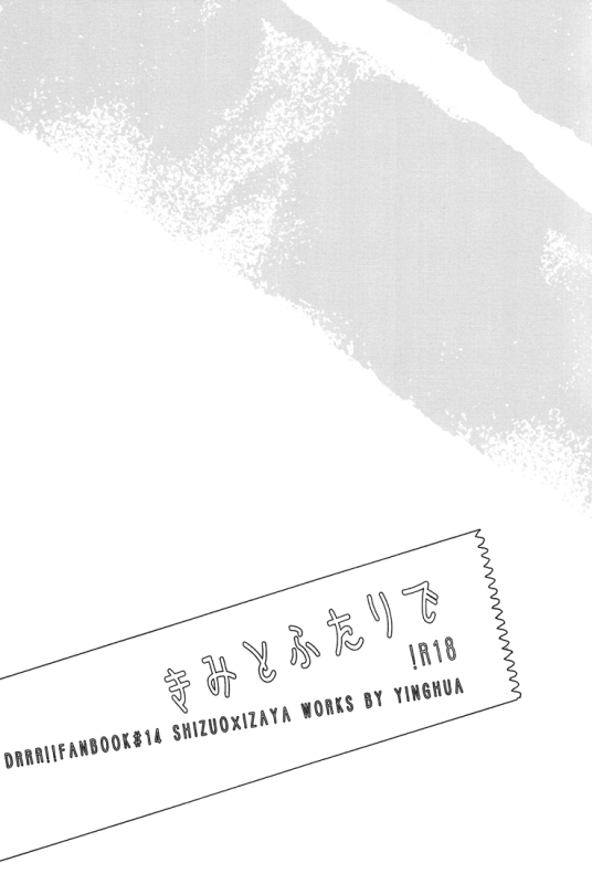 (CCOsaka83) [Yinghua (sinba)] Kimi to Futari de  Together With You (Durarara!!) [English] [Lady Ph_01