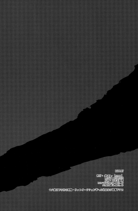 (CCOsaka84) [Yinghua (sinba)] RADPLAY (Durarara!!) [English] [Lady Phantomhive]_13