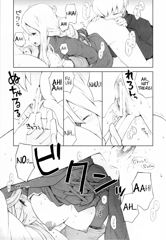 (CCOsaka87) [B.BRS. (B.tarou)] Yukiya Gatari  A Winter Night's Story (Final Fantasy Tactics)_12