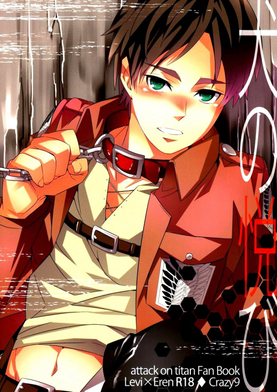 (CCOsaka94) [Crazy9 (Ichitaka)] Inu no Yorokobi (Shingeki no kyojin) [English] [Lupo Fantasma Scanla_00