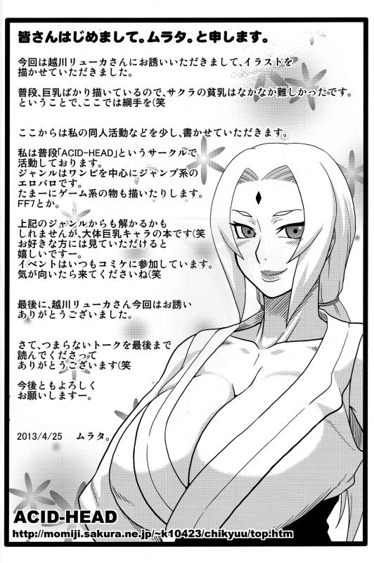 (CCOsaka94) [Pucchu (Echigawa Ryuuka, Murata., Sahara Wataru)] Sakuranbo (Naruto) [English] {doujin_36