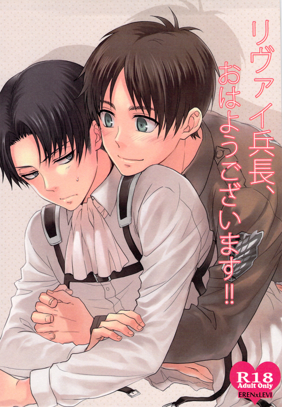 (CCOsaka97) [A.M.Sweet (Hinako)] Levi Heichou, Ohayou Gozaimasu!! (Shingeki no Kyojin) [_00