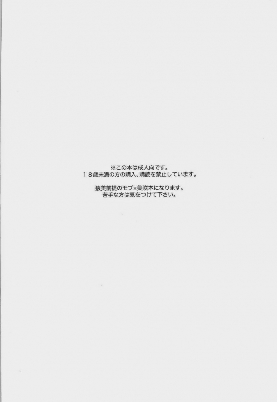 (CCOsaka97) [Double Slash (Orishima Yupopo)] Strain no Ojisan Daikatsuyaku Hon @ Mi_03