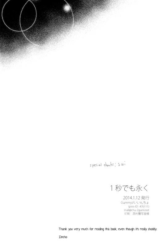 (CCOsaka97) [Gummy! (Iincho)] Ichibyou Demo Nagaku (Free!) [English] [Baka Dumb Aho Scans]_34