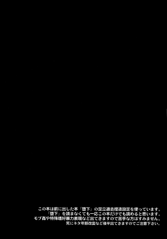 (CCOsaka97) [Magaimonoyasoinabashiten (Esukichizuru)] The End Of The World Volume 1 (Perso_04