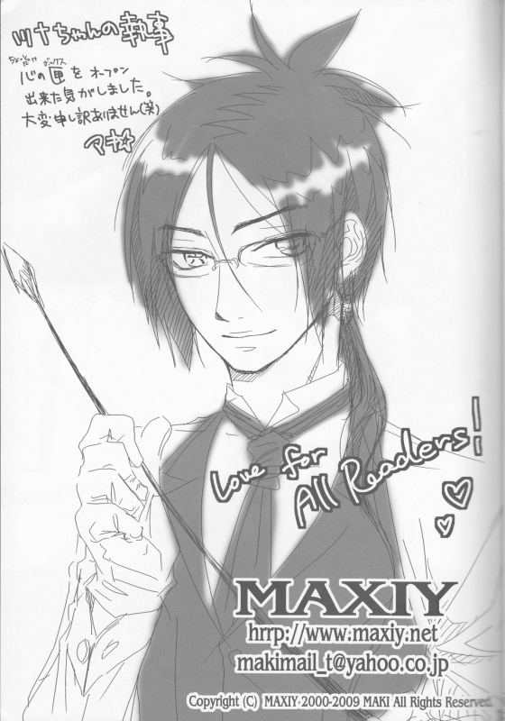 (CCTokyo122) [Dokudoku Meron (Amanatsu Mero, Maki)] Tsuna-chan no Shitsuji (Katekyo Hitm_14