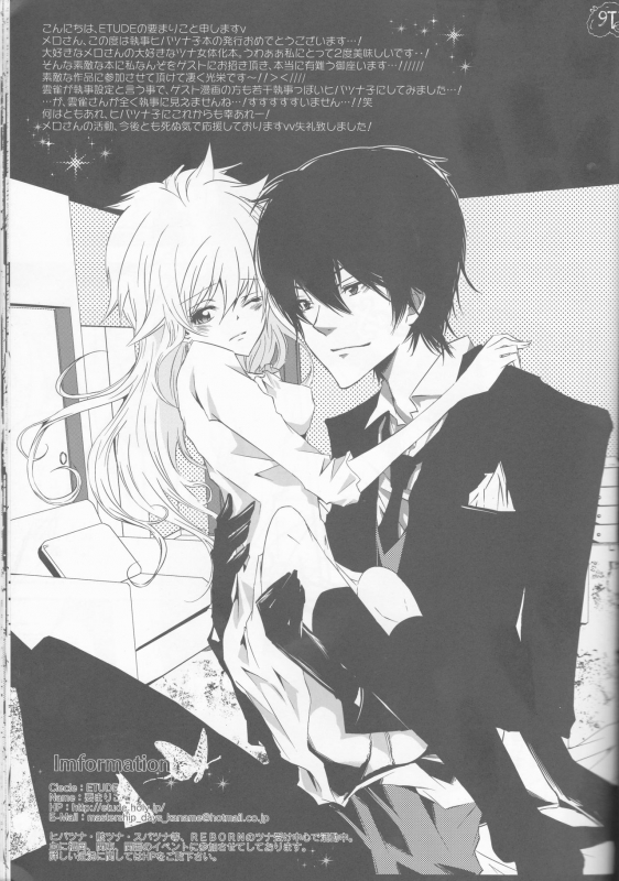 (CCTokyo122) [Dokudoku Meron (Amanatsu Mero, Maki)] Tsuna-chan no Shitsuji (Katekyo Hitm_33